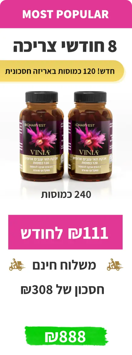 VINIA 8 Months, 240 Capsules