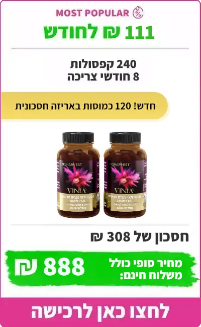 VINIA 8 Months, 240 Capsules