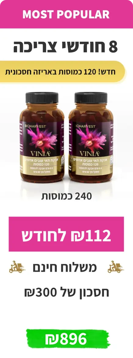 VINIA 8 Months, 240 Capsules