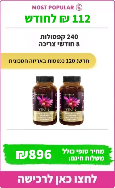 VINIA 8 Months, 240 Capsules