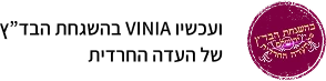 VINIA Kosher Badge