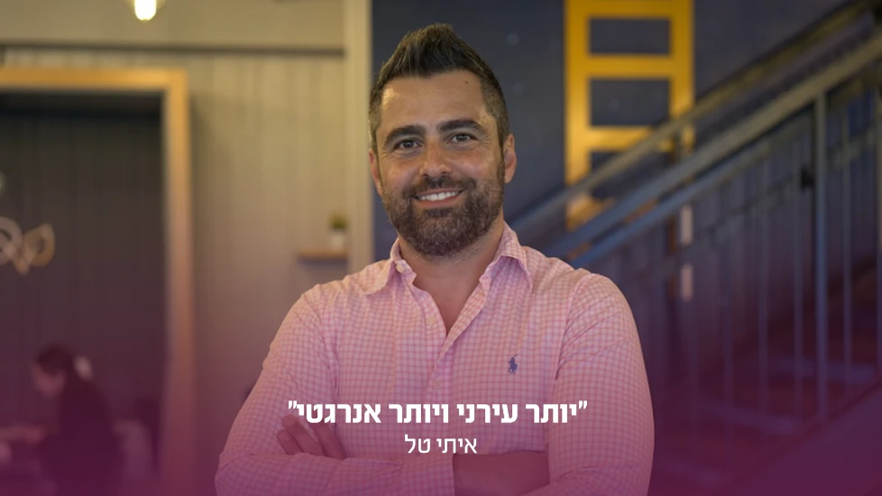  Testimonial Itay איתי