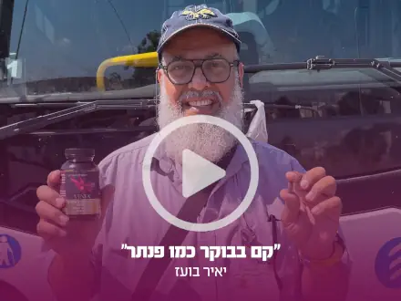 vinia-mobile-lp12-hero-video Yair VINIA Testimonial