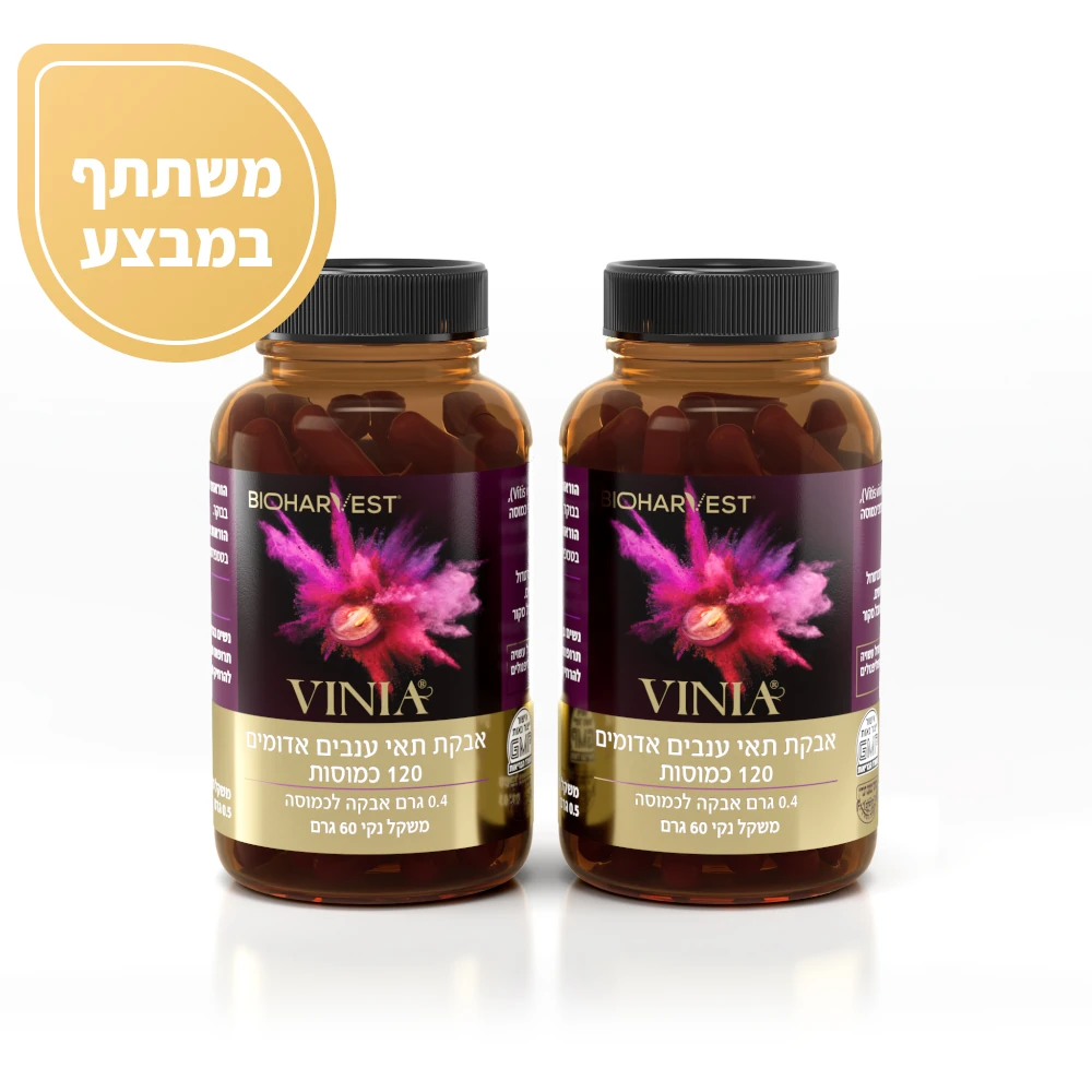 VINIA 8 month supply with David's Harp Hotel