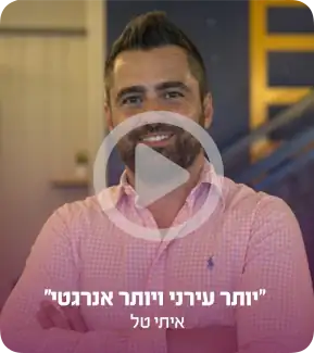 Itay VINIA Testimonial