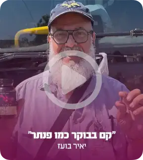 Yair VINIA Testimonial