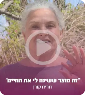 Dorit VINIA Testimonial