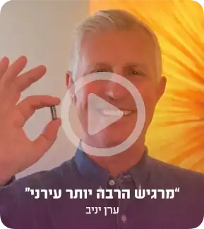 Eran VINIA Testimonial