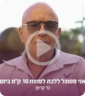 Gad VINIA Testimonial