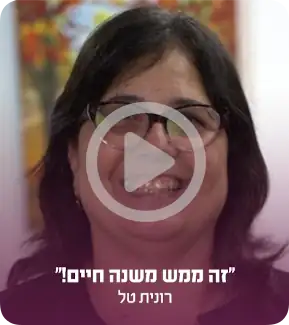 Ronit VINIA Testimonial