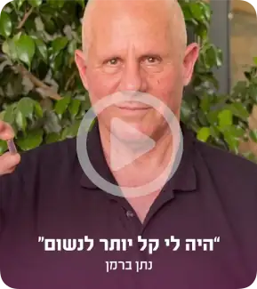 Natan VINIA Testimonial